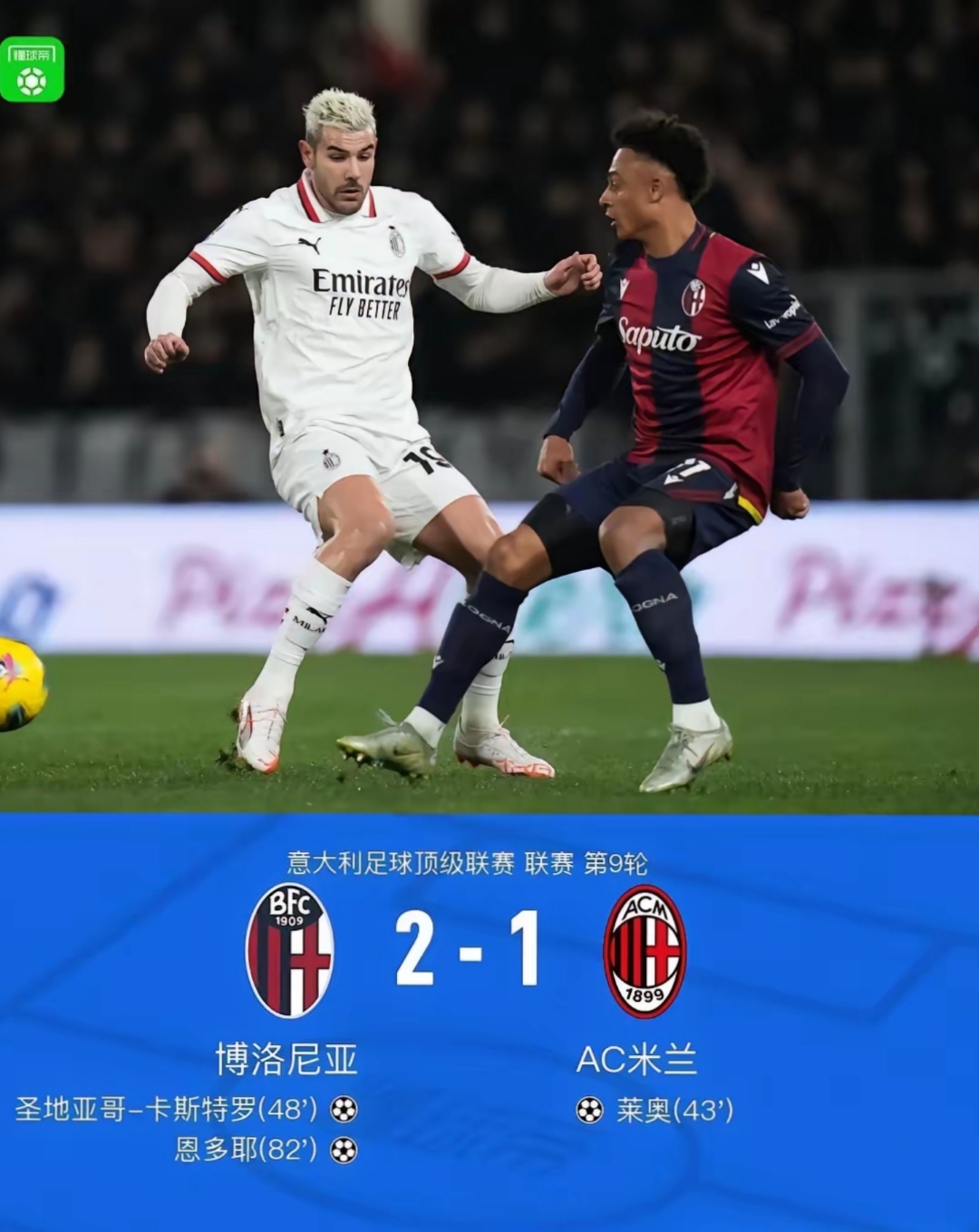 ac米兰历年意甲 ac米兰历年意甲