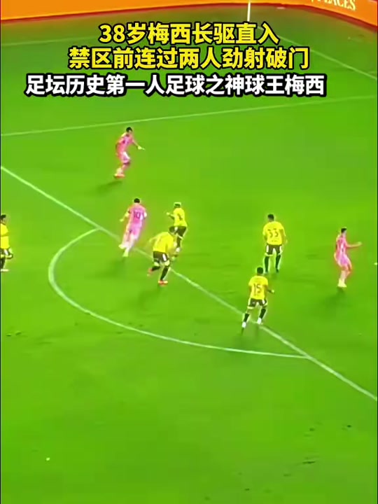 关于梅西巅峰对决，萨拉赫与80激战法国队分钟，赛事规则更新胜负难料！的信息